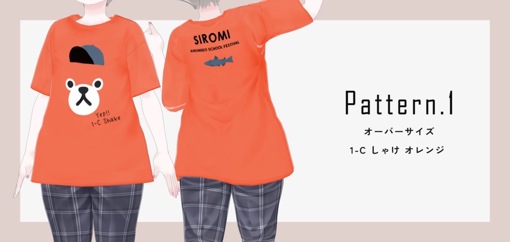 無料_"siromi"公式 クラスTシャツ テクスチャ Vroid用