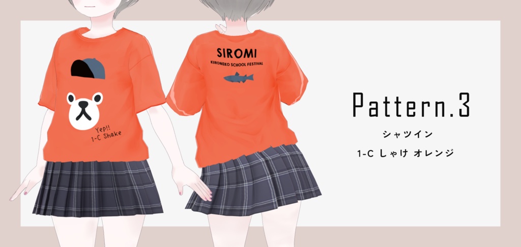 無料_"siromi"公式 クラスTシャツ テクスチャ Vroid用