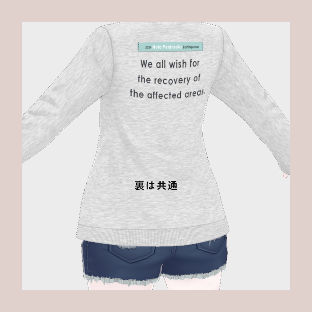 【Vroid】能登半島地震 チャリティイベント用Tシャツ テクスチャ