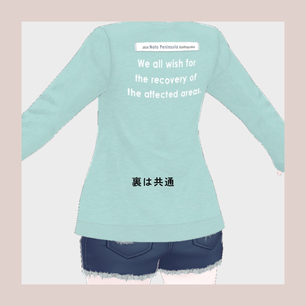 【Vroid】能登半島地震 チャリティイベント用Tシャツ テクスチャ