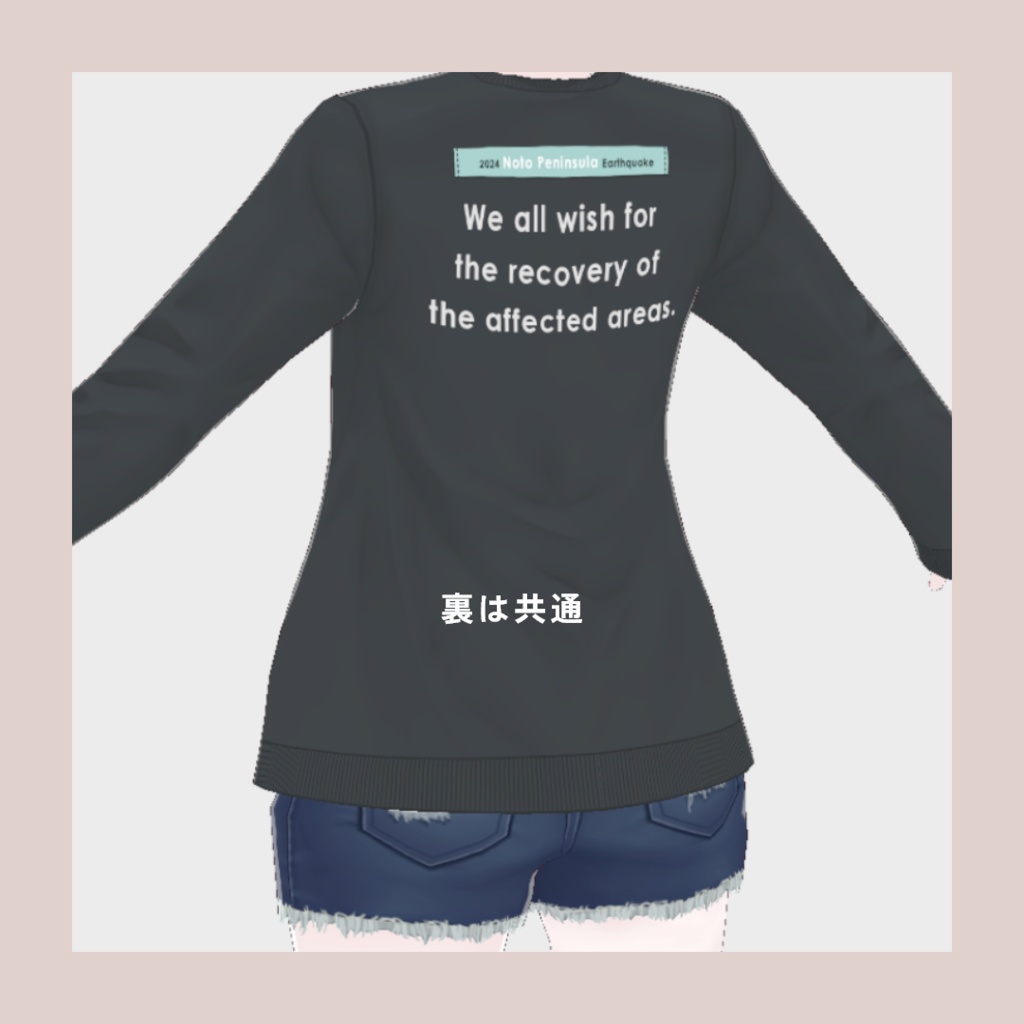 【Vroid】能登半島地震 チャリティイベント用Tシャツ テクスチャ