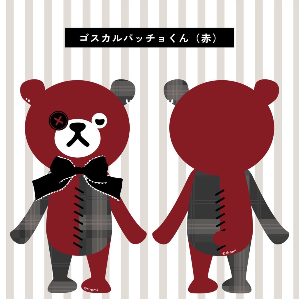 【無料】"siromi"公式 ゴスカルパッチョくん ゴシックなクマイラスト(pngデータ)