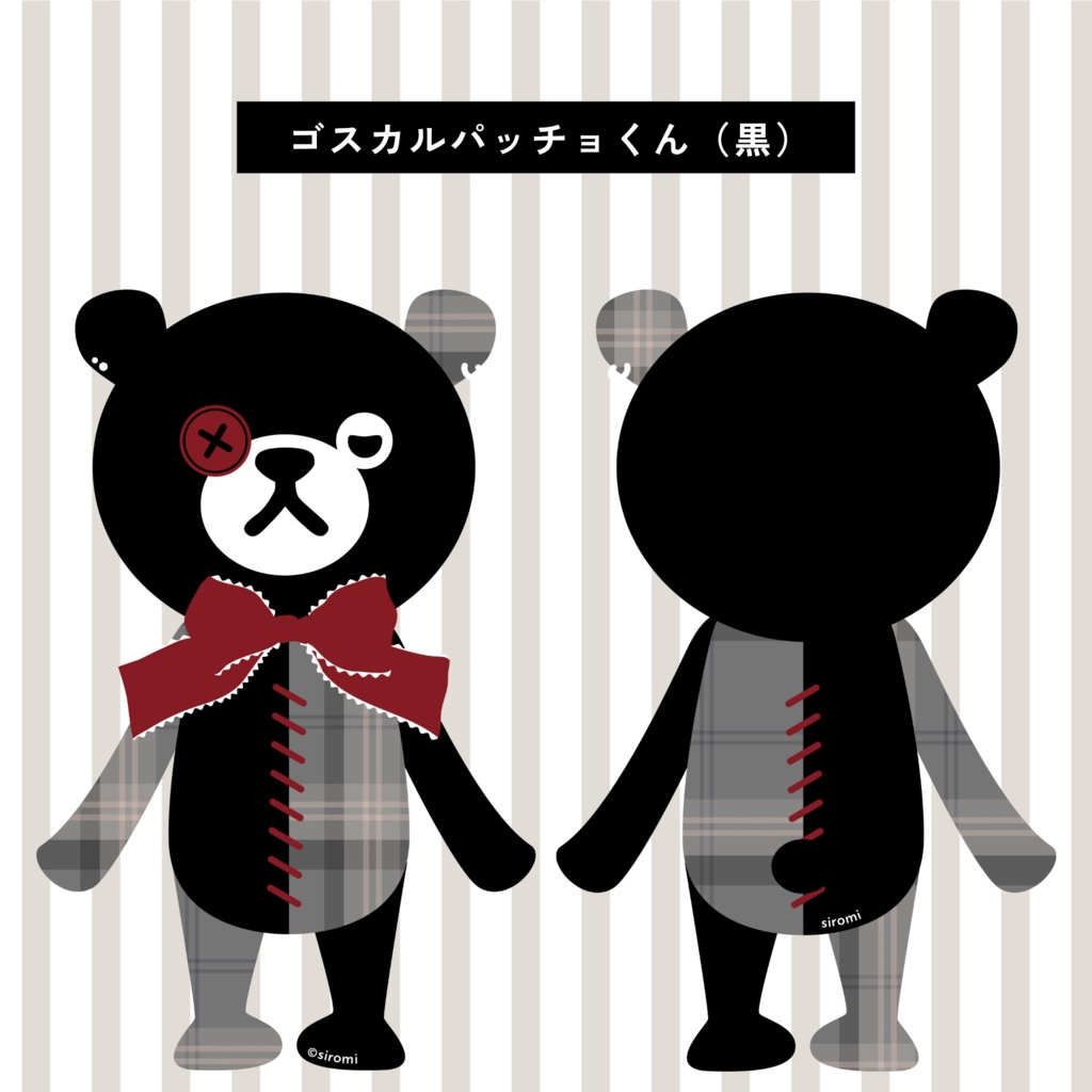 【無料】"siromi"公式 ゴスカルパッチョくん ゴシックなクマイラスト(pngデータ)