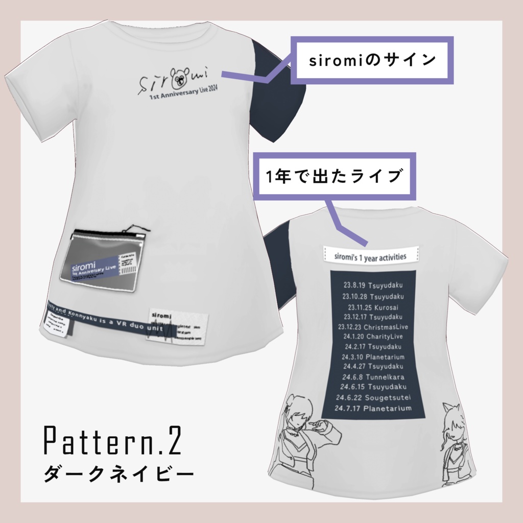 無料_"siromi"公式1st Anniversary Live Tシャツ テクスチャ Vroid用