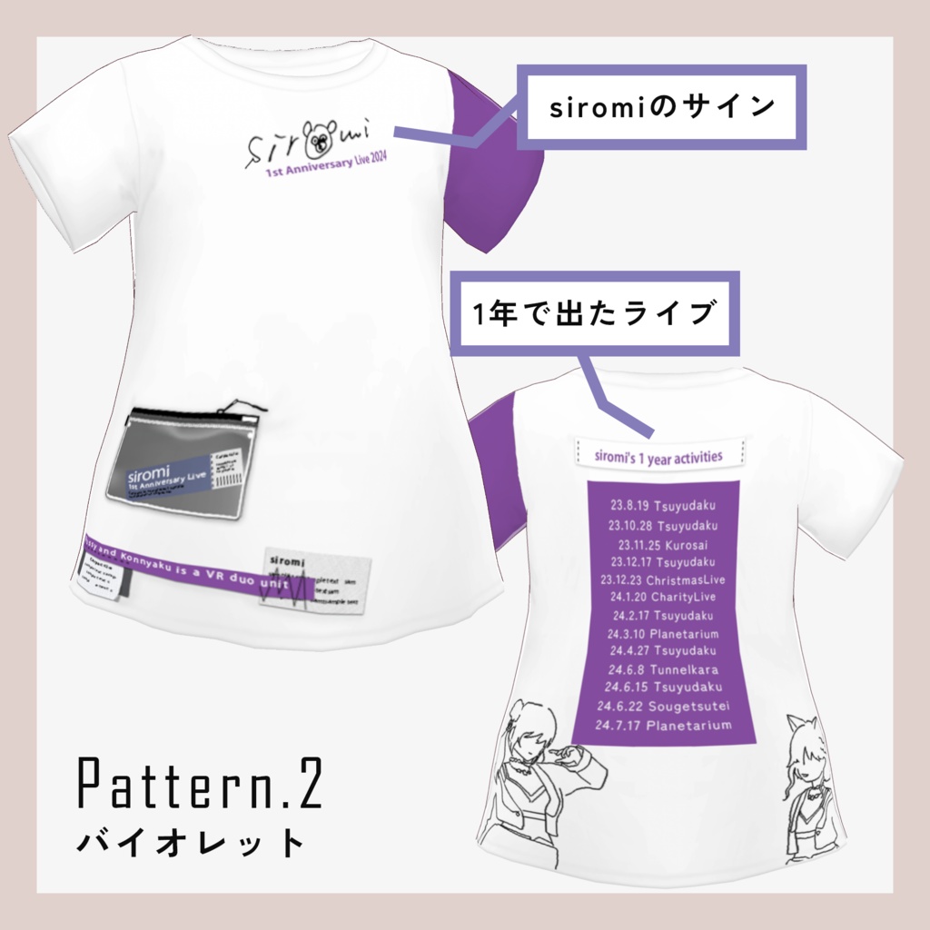 無料_"siromi"公式1st Anniversary Live Tシャツ テクスチャ Vroid用