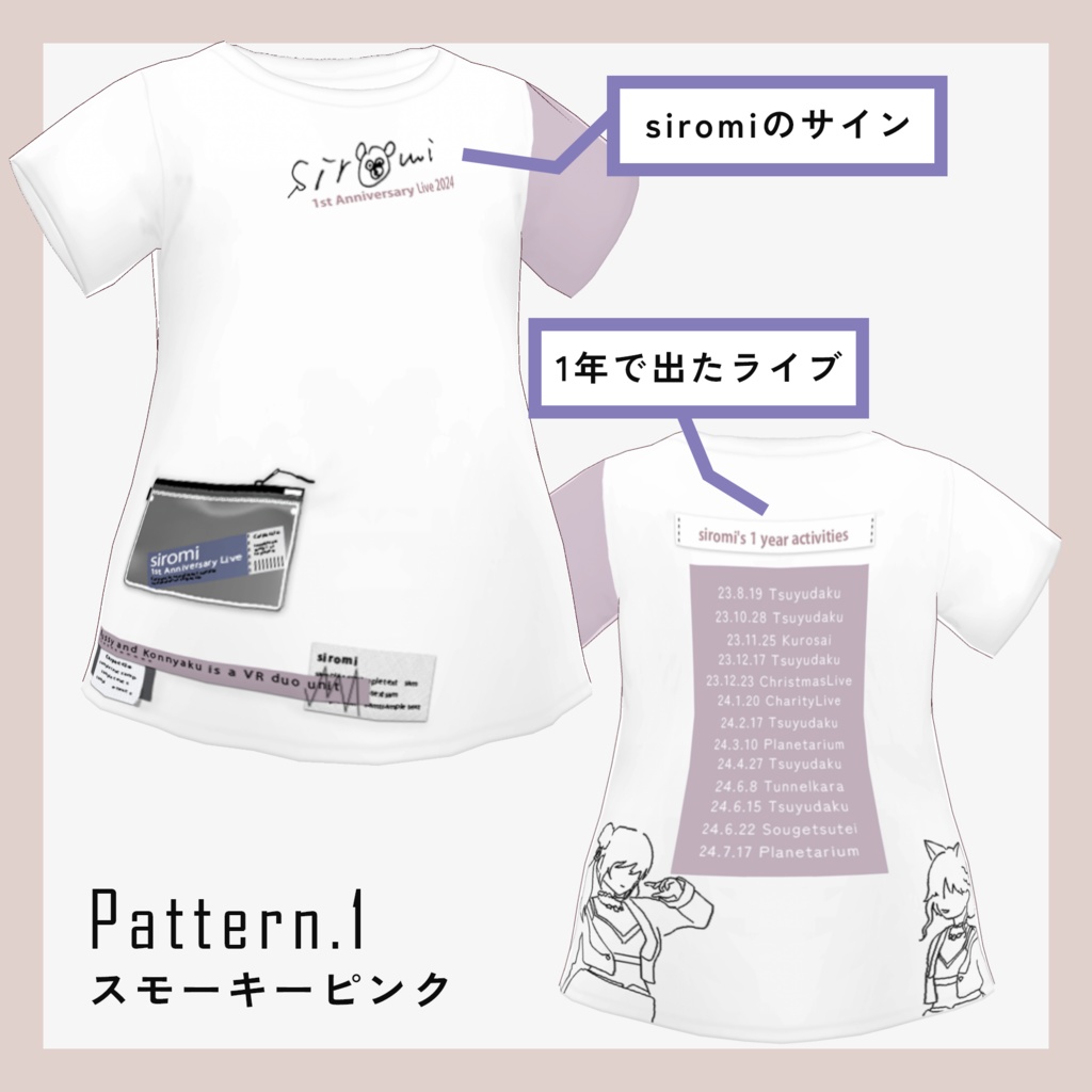 無料_"siromi"公式1st Anniversary Live Tシャツ テクスチャ Vroid用