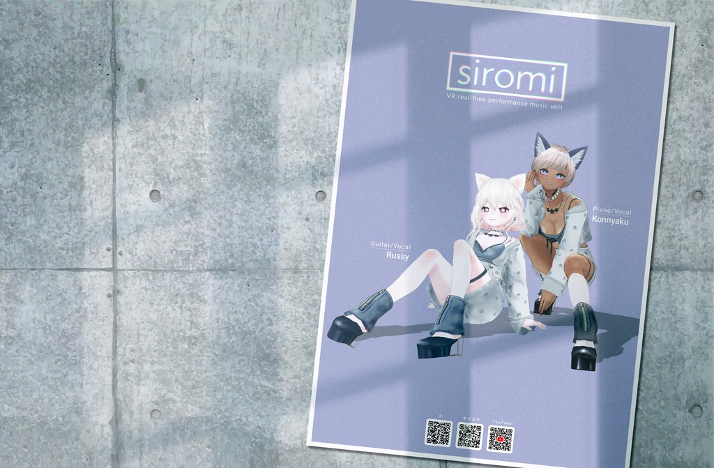 【無料】2025 siromi 公式ポスター 配布
