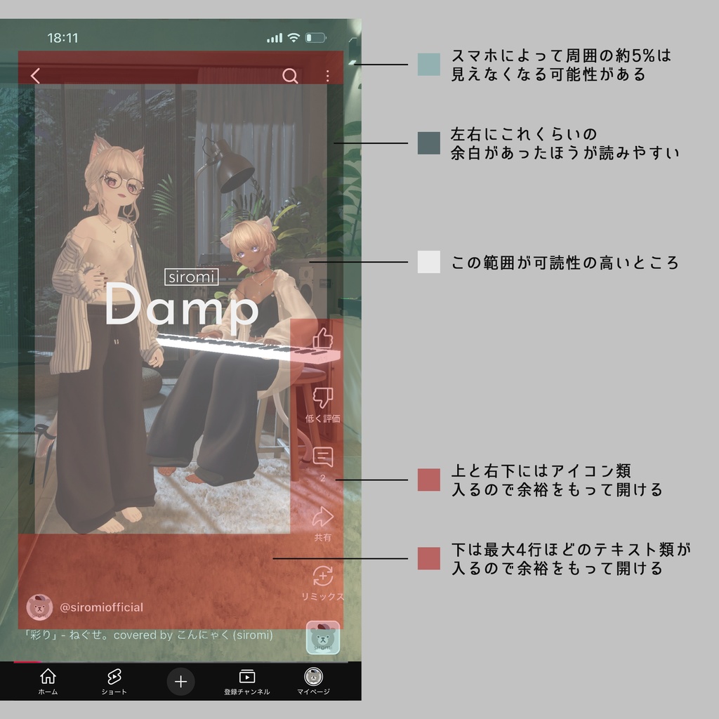 【無料】ショート動画用 可読範囲(Safe Zone)ガイドテンプレート(9:16 / TikTok・Shorts・Reels対応 )