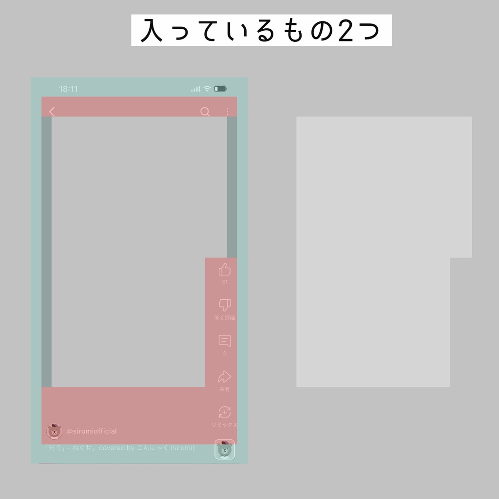 【無料】ショート動画用 可読範囲(Safe Zone)ガイドテンプレート(9:16 / TikTok・Shorts・Reels対応 )