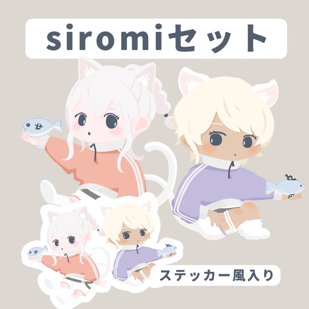 【無料】siromi 描き下ろしイラスト&ロゴ 配布