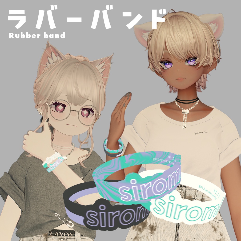 【無料あり】siromi 公式ラバーバンド MA対応