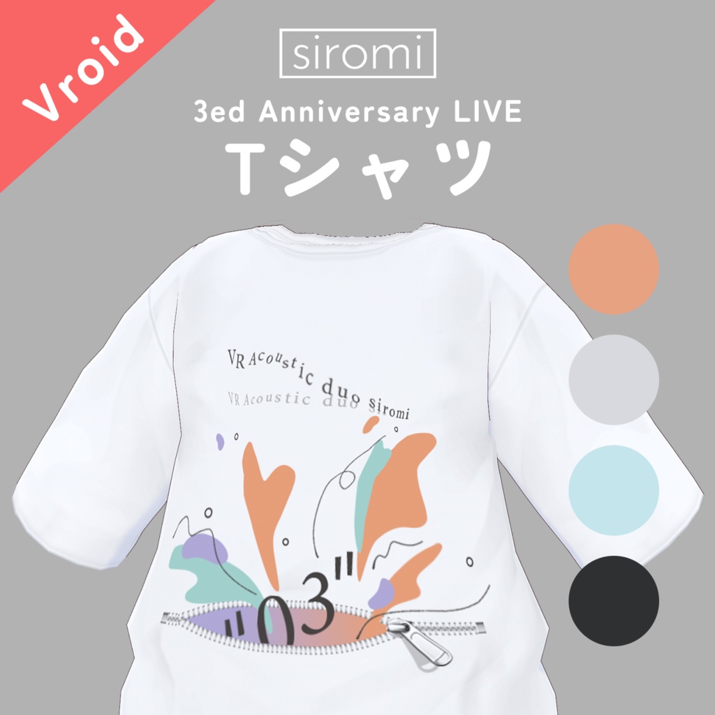 【無料 Vroid】_siromi公式3nd Anniversary LiveTシャツ テクスチャ