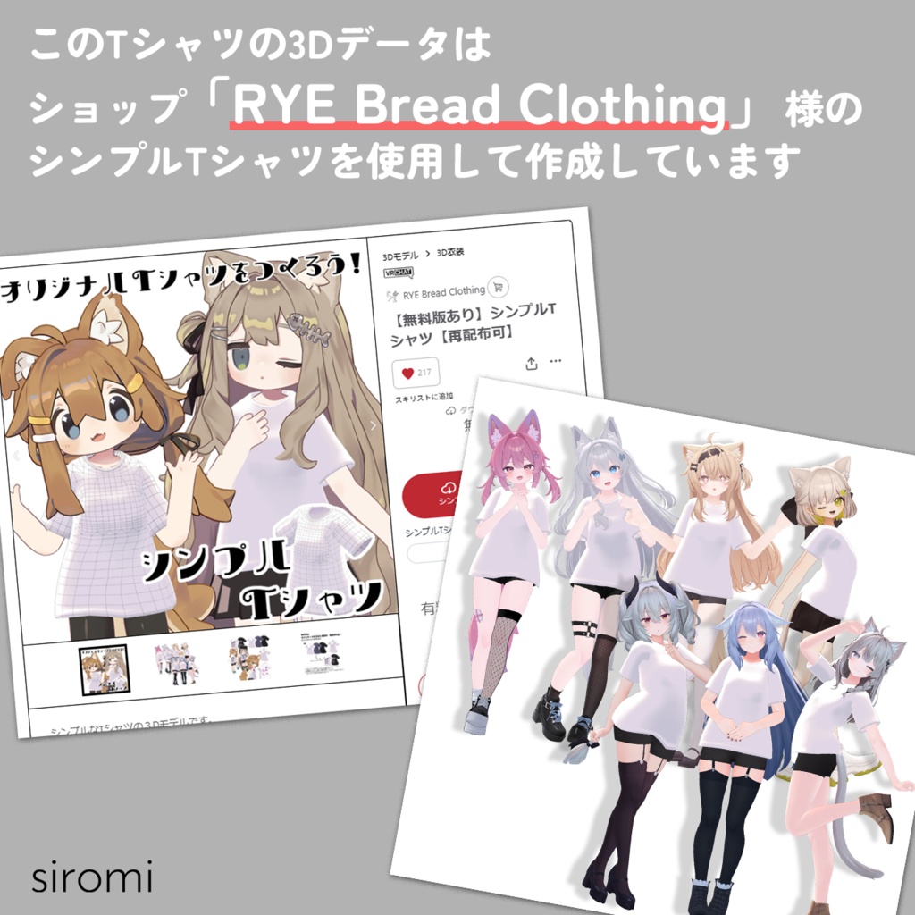 【無料 VRChat】_siromi公式 3nd Anniversary LiveTシャツ 🐟全5色