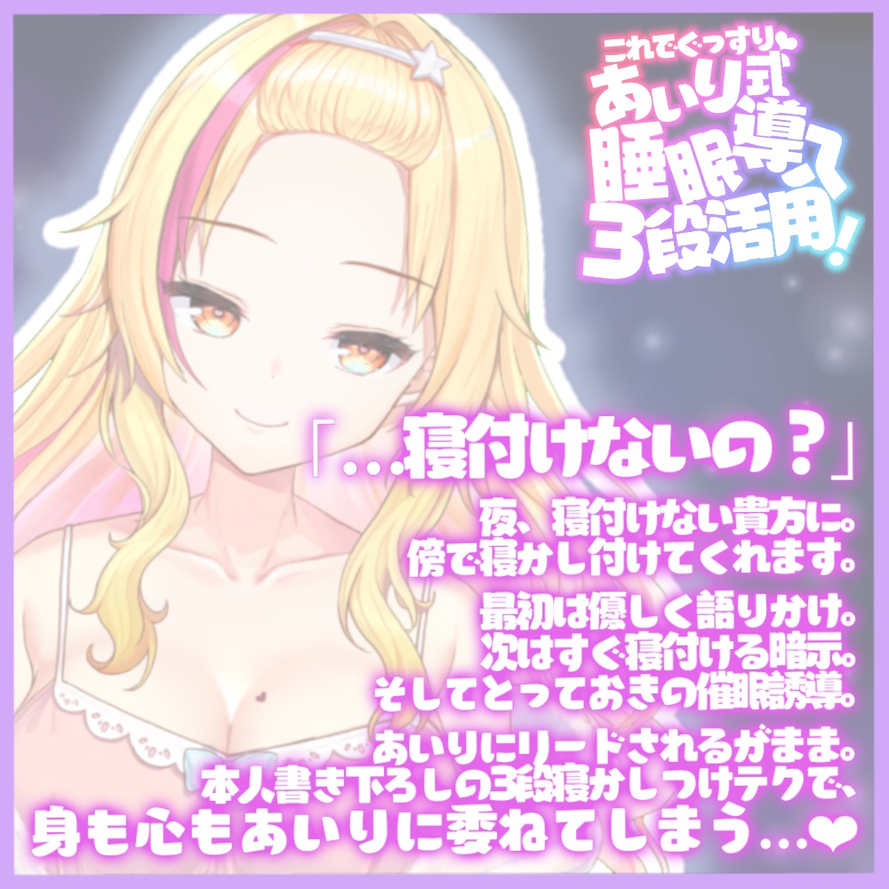 【催眠音声】眠れない人のためのバブみ系ギャルの催眠寝かしつけ【KU100使用/睡眠導入】