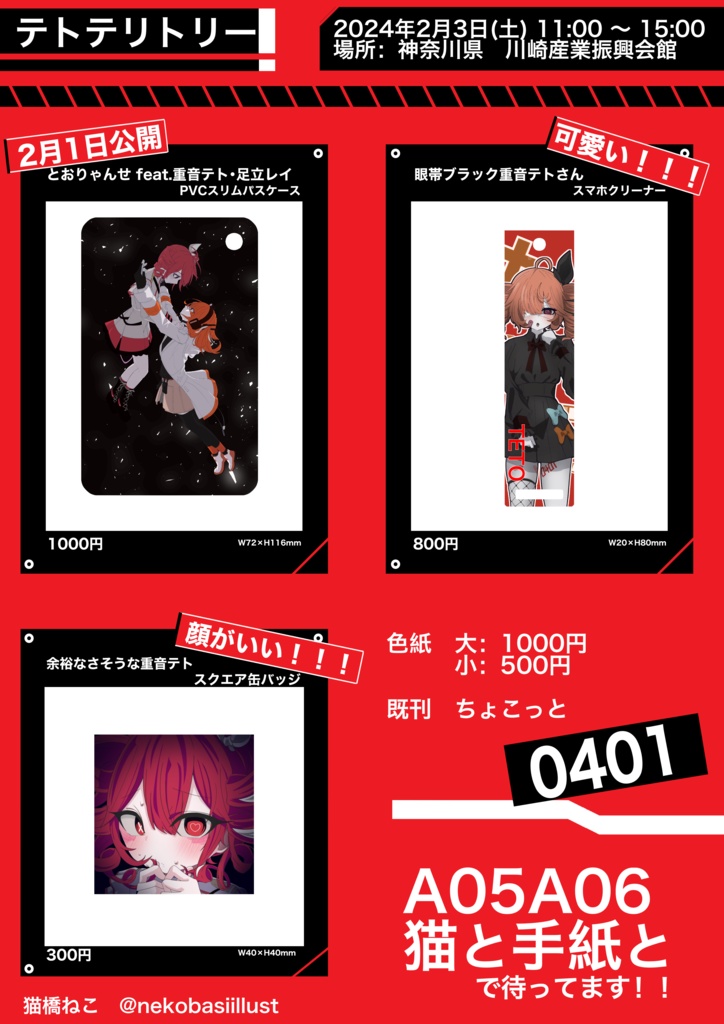 スマホクリーナー