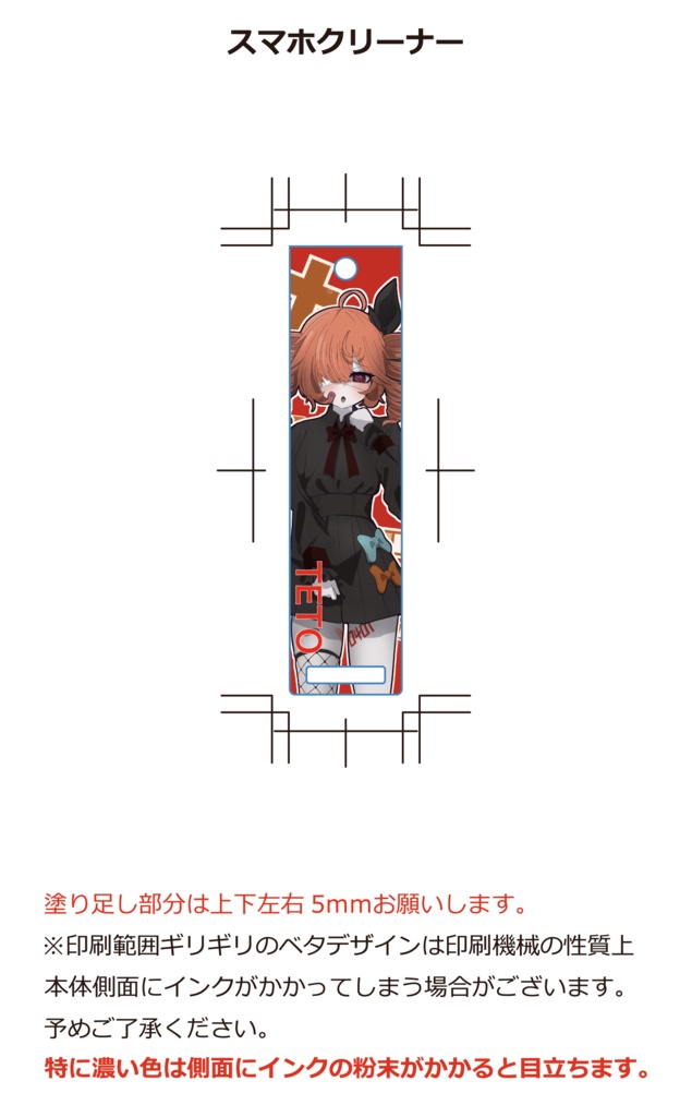 スマホクリーナー