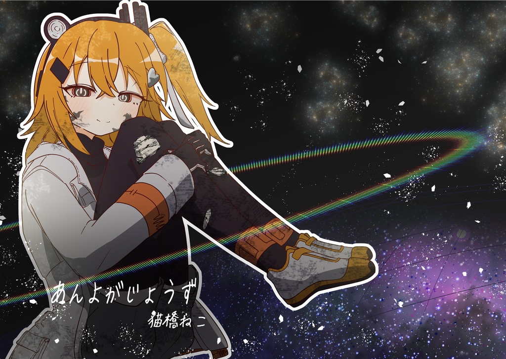 あんよがじょうず