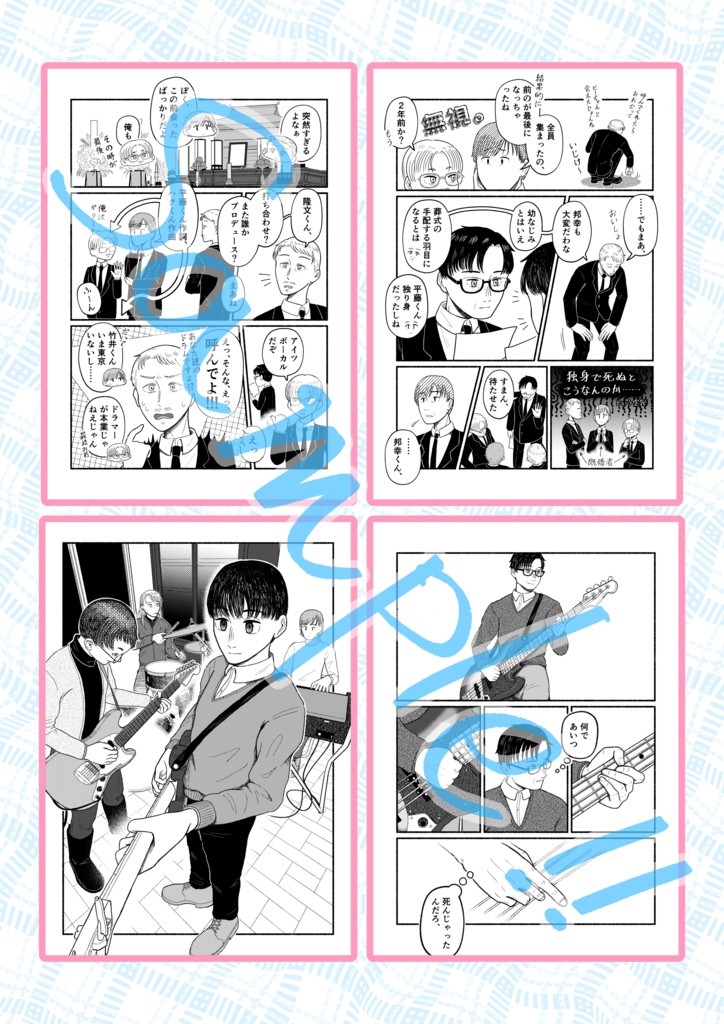 まっしろに照らして #01【冊子版】