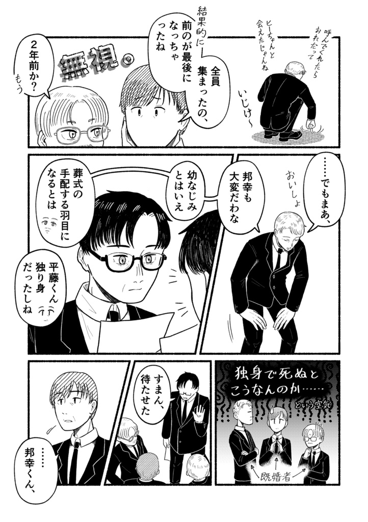 まっしろに照らして #01【冊子版】