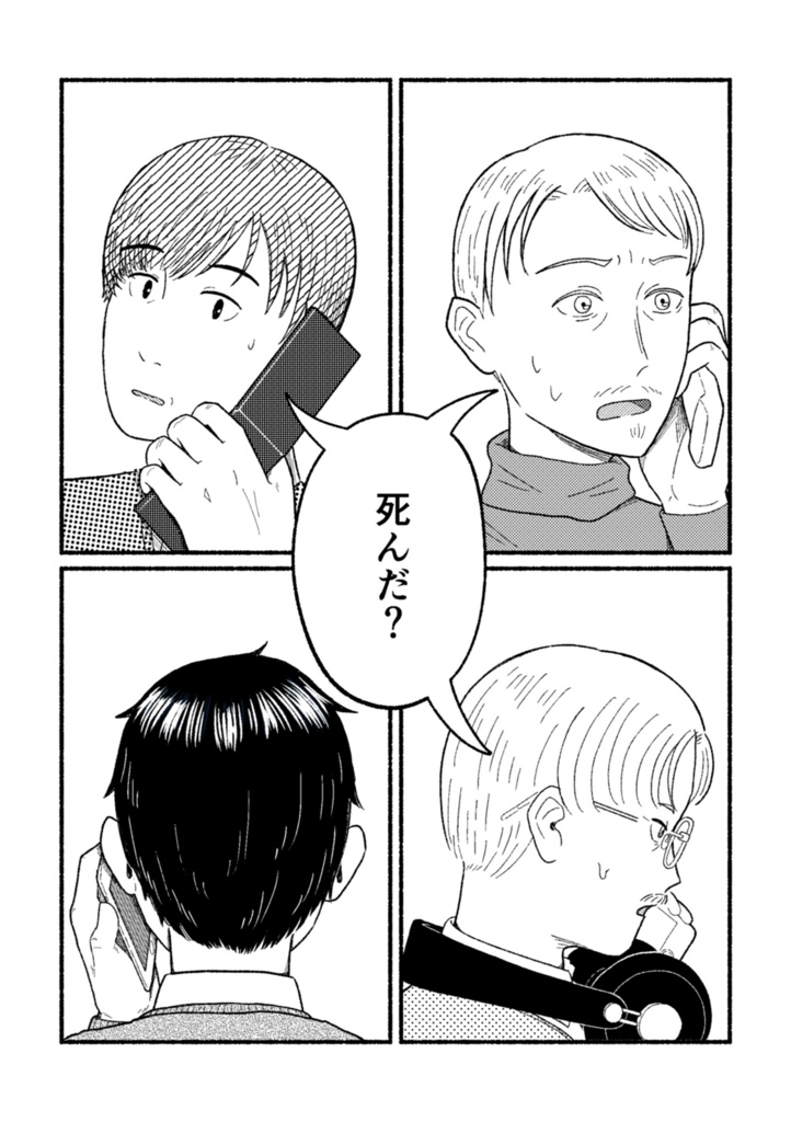 まっしろに照らして #01【冊子版】