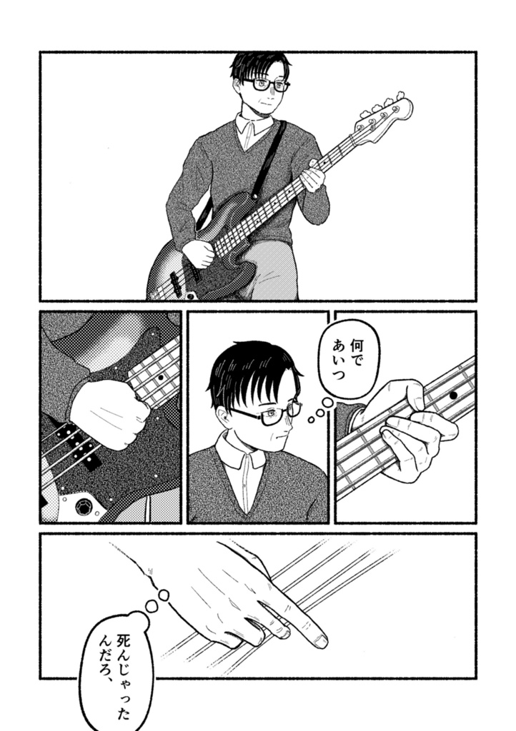 まっしろに照らして #01【冊子版】