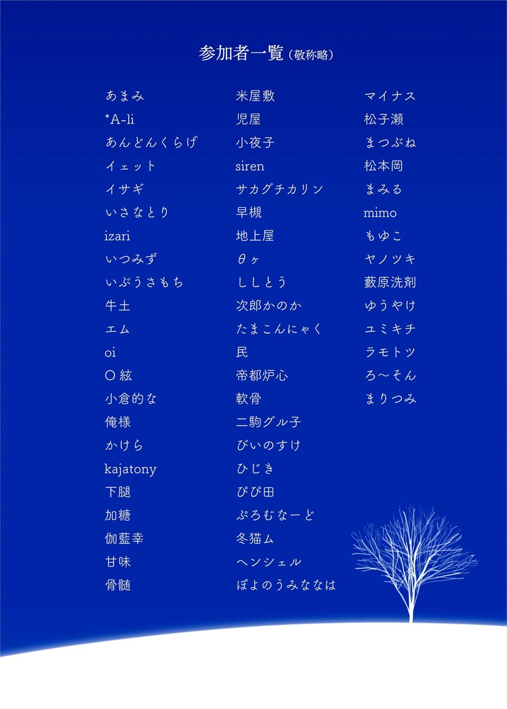 雪の明くる日-Dazzling Snowfield-