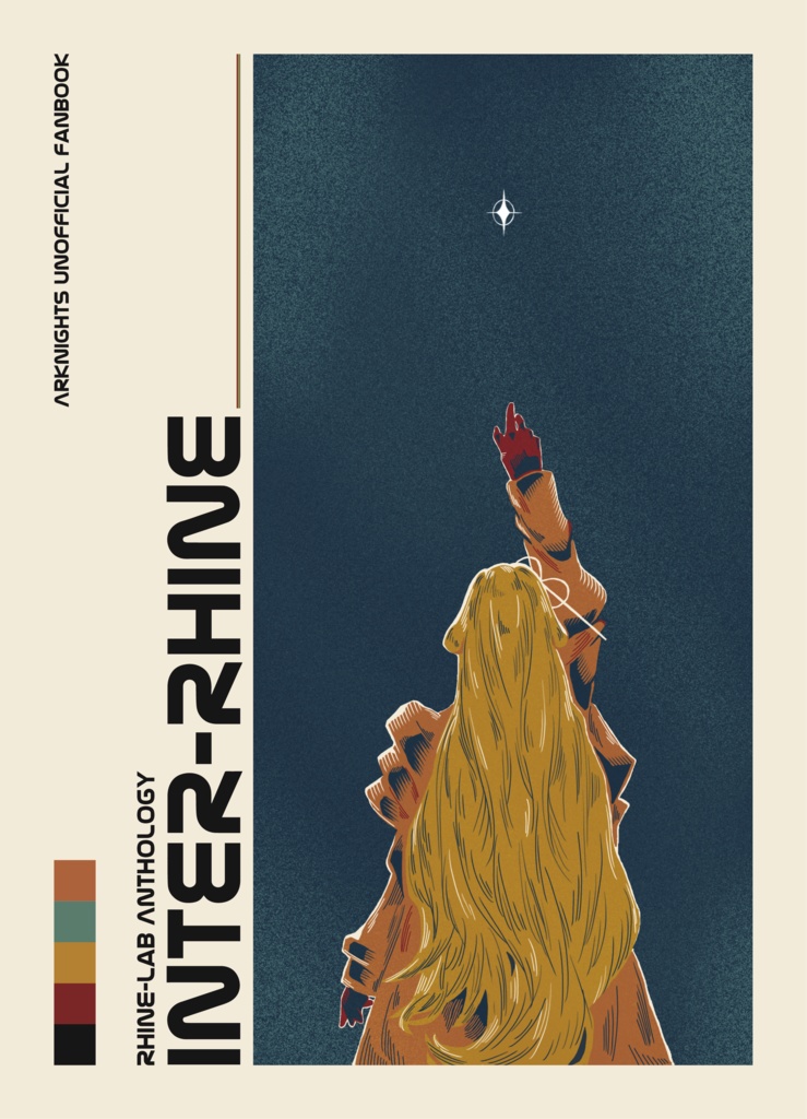 ライン生命合同「INTER-RHINE」クリアファイル(単体)