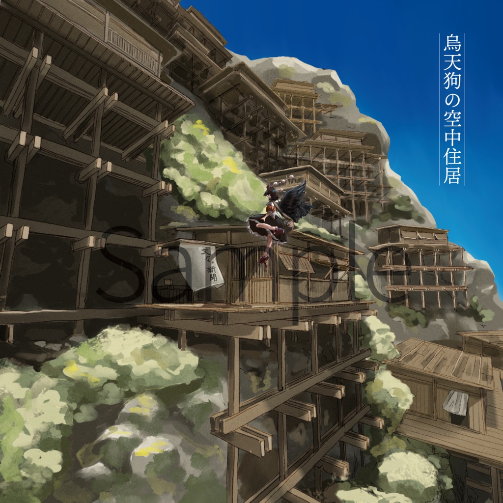 東方住居合同「幻想少女住居考 弐-Fantasy Maidens Residence Report-」