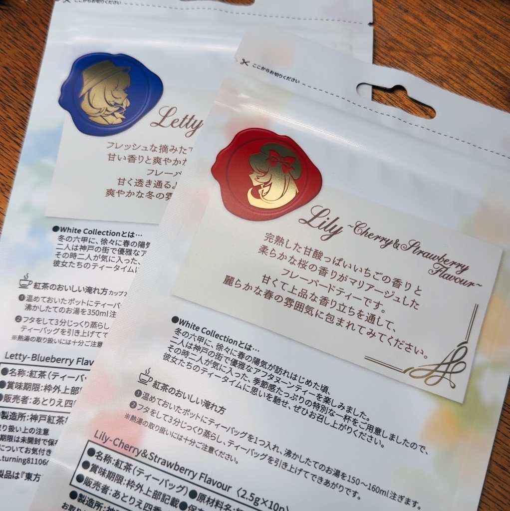 オリジナル紅茶「𝐋𝐞𝐭𝐭𝐲」&「𝐋𝐢𝐥𝐲」