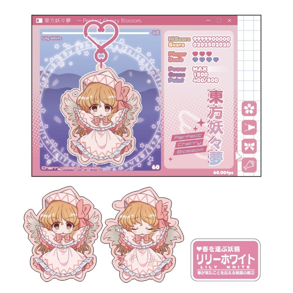 妖々夢プレイ画面風アクキーセット