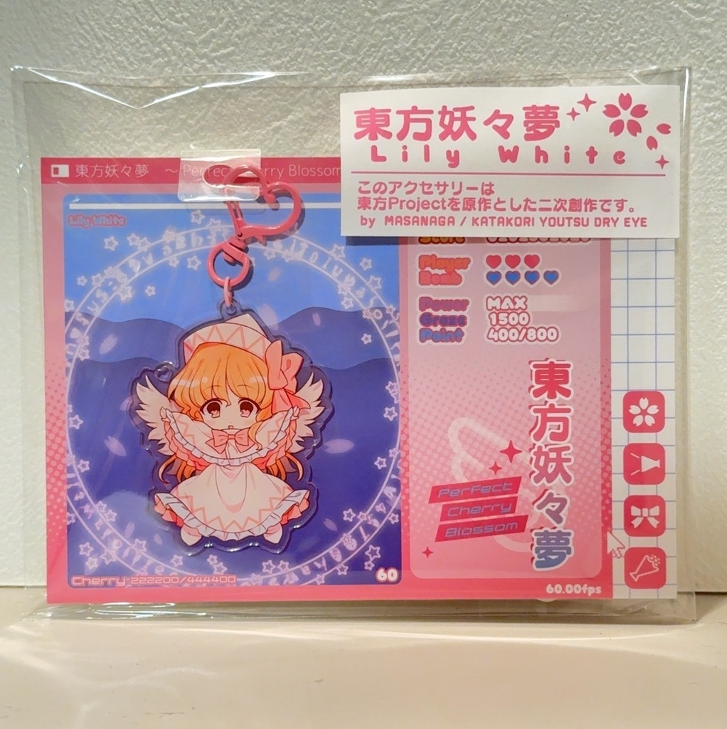 妖々夢プレイ画面風アクキーセット