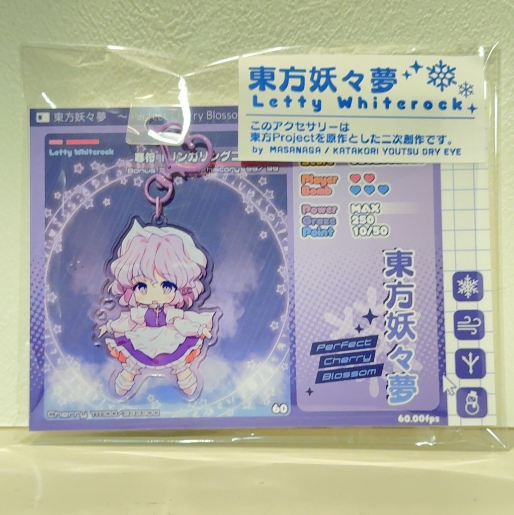 妖々夢プレイ画面風アクキーセット