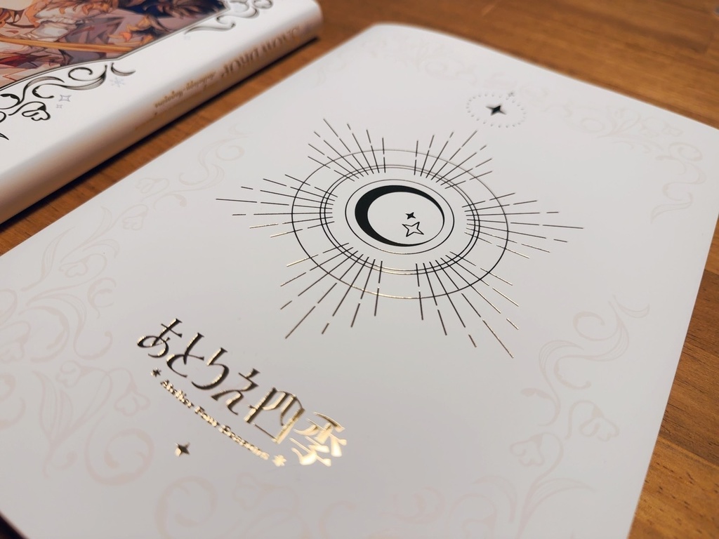 レティリリ合同誌「Snowdrop」