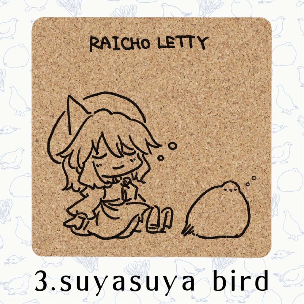 ライチョウレティコースター(全3種)