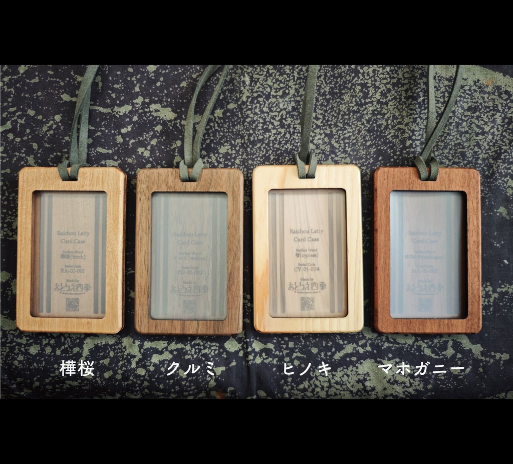 ライチョウレティICカードケース