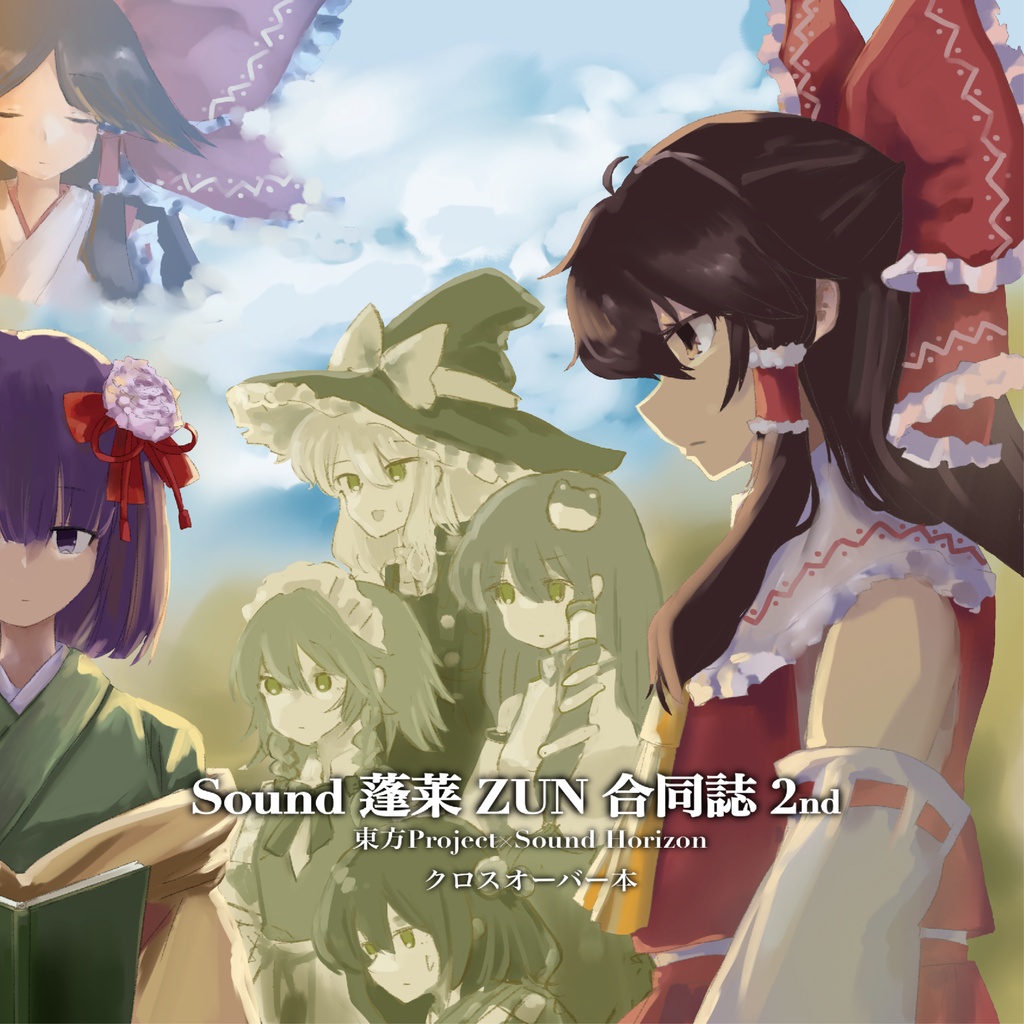 SOUND蓬莱ZUN合同2nd【東方×サンホラ】