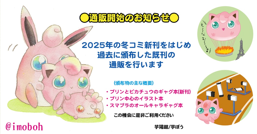 このショップについて