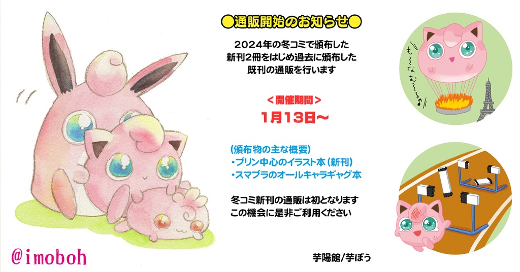 このショップについて