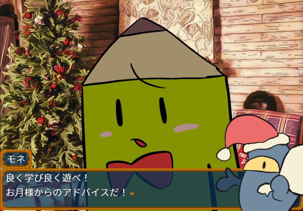 Terutale Xmas-Spin off