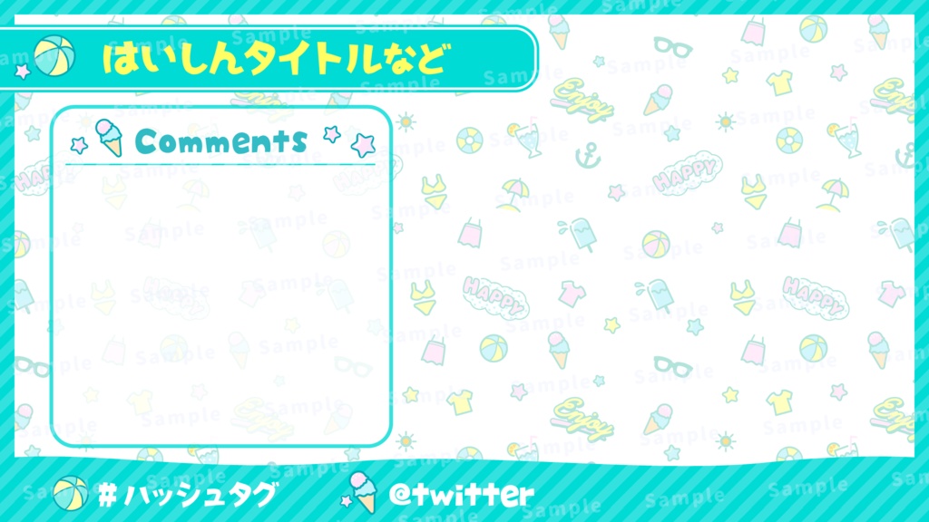 【配信フレーム】夏のレトロポップ風配信画面