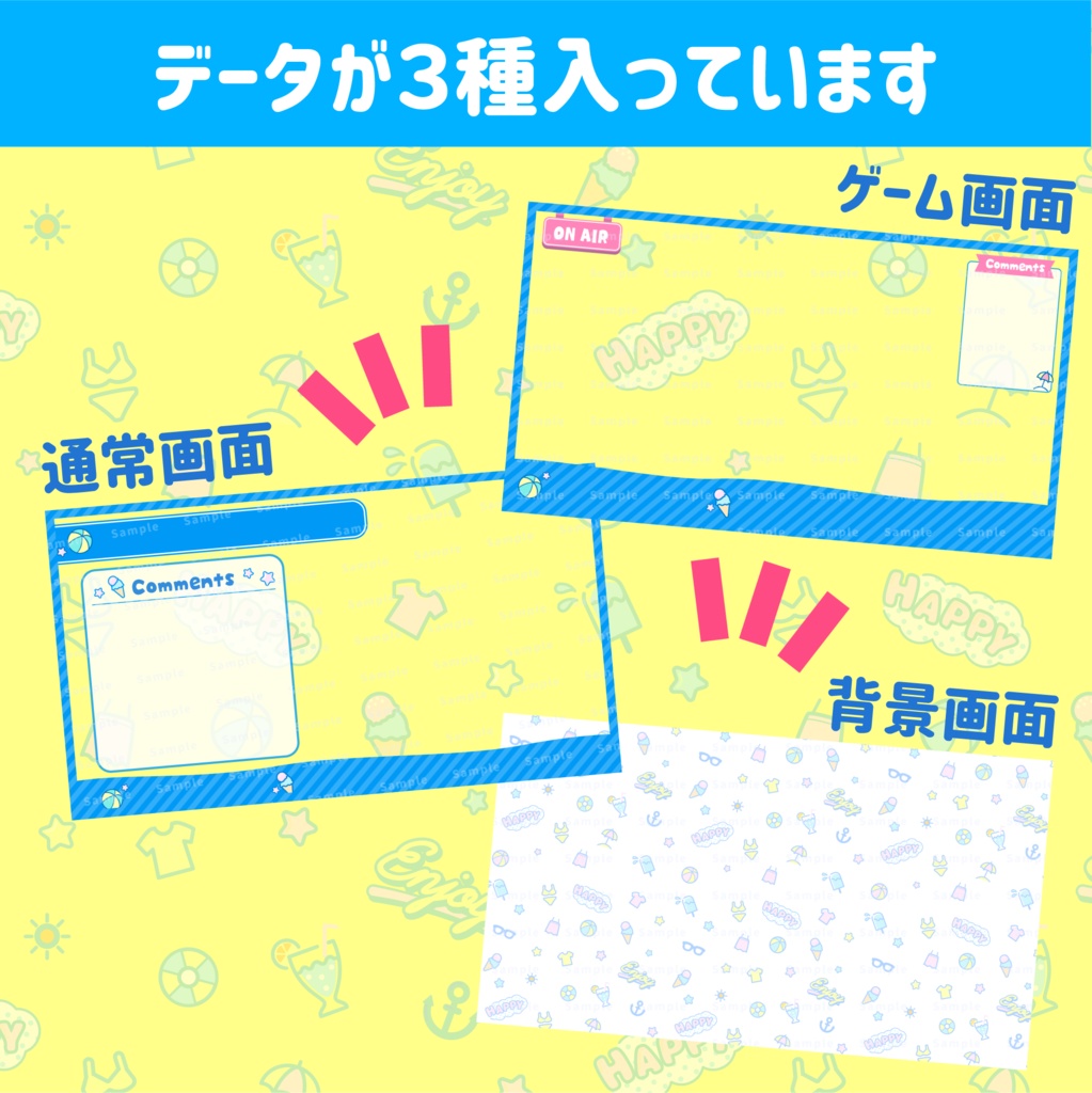 【配信フレーム】夏のレトロポップ風配信画面