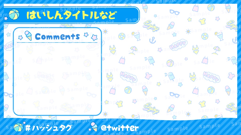 【配信フレーム】夏のレトロポップ風配信画面