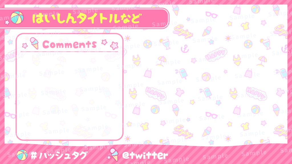 【配信フレーム】夏のレトロポップ風配信画面