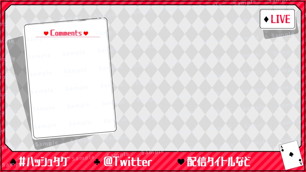 【配信フレーム】トランプな配信オーバーレイ素材