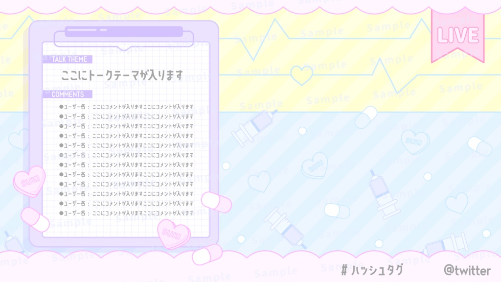 【配信フレーム】病みかわ配信画面