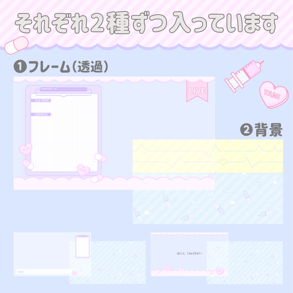 【配信フレーム】病みかわ配信画面