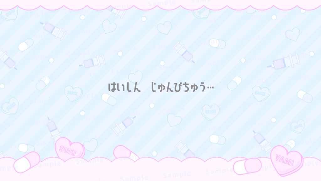 【配信フレーム】病みかわ配信画面