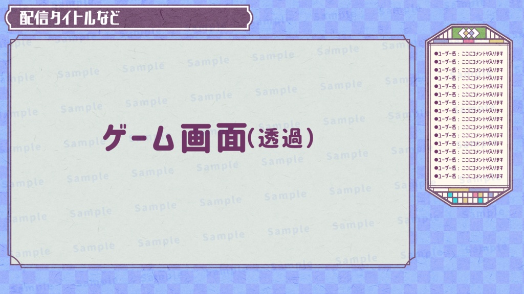 【配信フレーム】大正ロマン風配信画面【配信オーバーレイ】