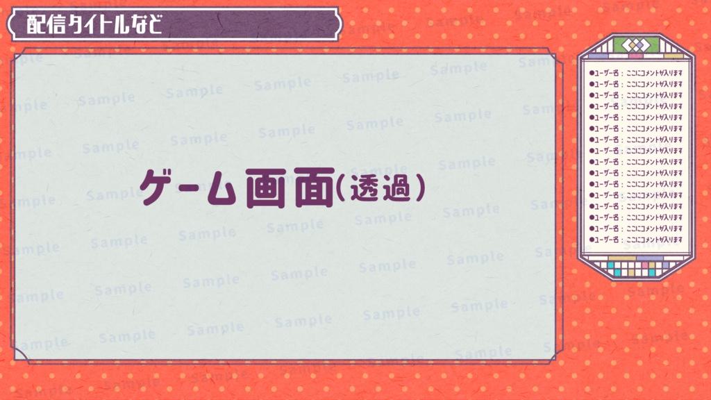 【配信フレーム】大正ロマン風配信画面【配信オーバーレイ】