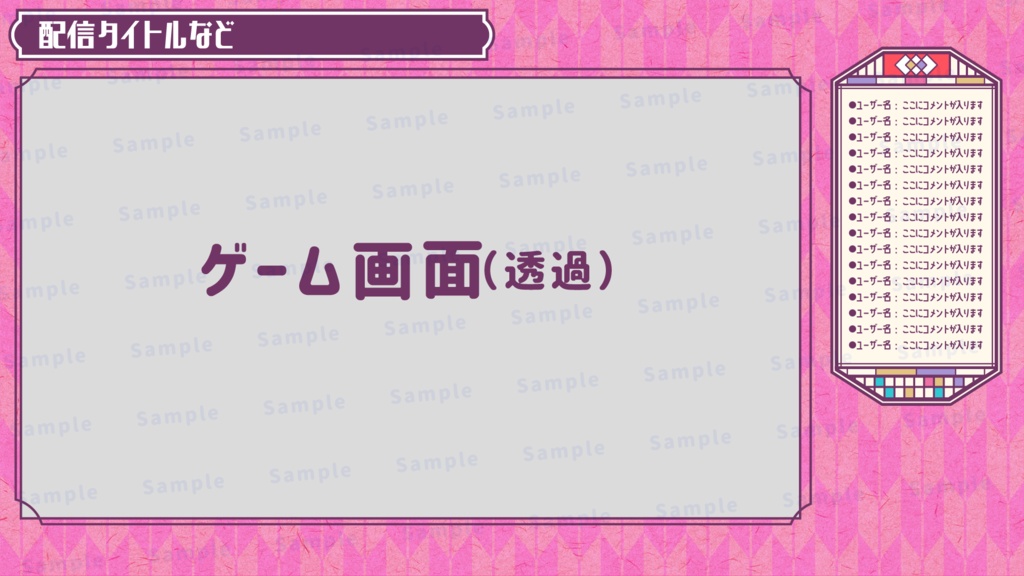 【配信フレーム】大正ロマン風配信画面【配信オーバーレイ】
